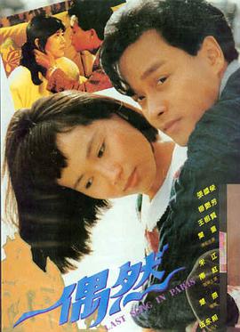 迷雾追凶 海报